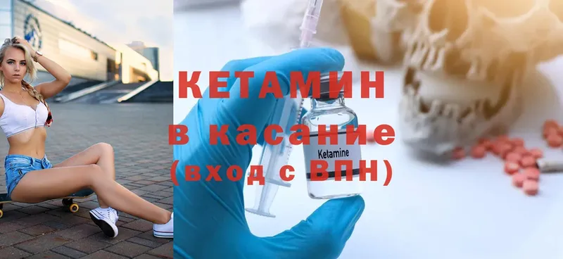 Кетамин ketamine  даркнет наркотические препараты  Кудымкар 