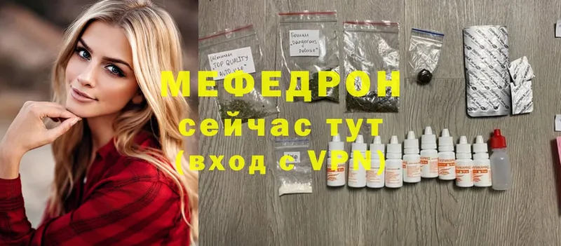 МЕФ mephedrone  где купить наркотик  Кудымкар 